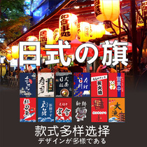 Japanese-style flag bunting zakaya decoration small bunting sushi shop creative flag Japanese restaurant and wind hanging flag
