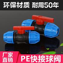 Quick connect ball valve quick connector 32 switch valve plastic water pipe PE hard pipe fittings steel core ball valve 402560