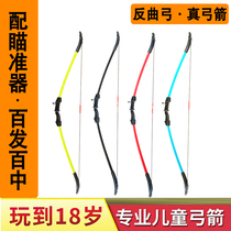Professional childrens bow and arrow shooting sports reverse bow sucker bow set archery toy boys and girls 4-16 years old