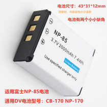 The application of Fuji NP-85 battery SL240 SL245 SL300 SL305 FNP85 CB170 NP170