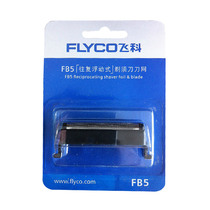 FB5 knife head knife net FS622 FS623 Feike reciprocating razor accessories net cover blade original male