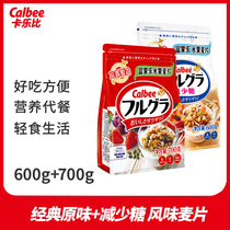 Calebi fruit cereal Japan imported ready-to-eat breakfast cereals healthy nutrition 2 bags ZB