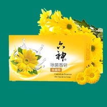 Liushen antibacterial soap (Calendula Chrysanthemum) 125g one piece soap Deep cleansing skin fresh and pleasant
