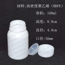 100ml plastic large mouth bottle PE bottle sample bottle medicine bottle high density polyethylene plastic bottle sub-bottle