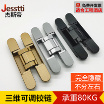 Jasti three-dimensional adjustable invisible hinge hidden hinge folding door wooden door dark door background wall cross hidden hinge