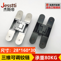 Hidden three-dimensional adjustable hinge 28*160 invisible wooden door hinge folding door door background wall cross hidden hinge