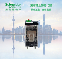 Schneider plug-in intermediate relay small 2 pairs of contacts 24V 8 feet two open and two closed RXM2AB2BD