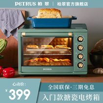 Bai Cui Pei 2030 electric oven household baking multifunctional automatic small mini baking cake 30 liters large capacity