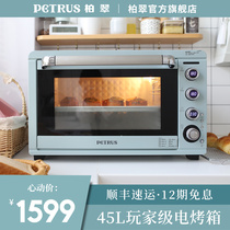 Bai Cui PE5450 electric oven Home baking multi-functional automatic small large capacity small cake bread oven