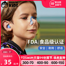 TOSWIM Kids swimming nose clip earplugs anti-choking water professional diving adult children non-slip nose artifact