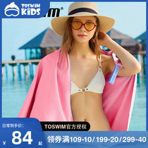 TOSWIM Kids swimming sports quick-drying absorbent bath towel for men and women sunscreen beach towel solid color towel