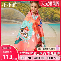 TOSWIM Kids Childrens swimming bath towel Mens and womens seaside sunscreen beach towel Absorbent quick-drying bath towel