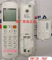 Midea original original original central air conditioning duct machine remote control model RM12B BGF 12A RM12D