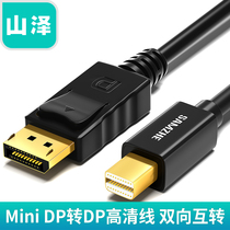 Shanze minidp to dp line Thunder notebook for Apple mini Displayport to dp HD turn