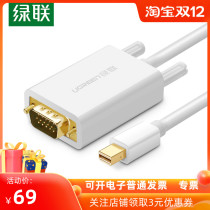 Green Union minidp to vga adapter cable lightning interface converter head projector display screen height 1 5 meters