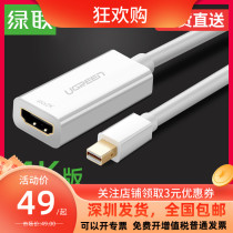 Green link minidp to hdmi converter HD line 4K Notebook macbook connection display screen projection