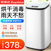 Rongshida dryer large capacity household power saving small dormitory quick-drying disinfection baby clothes quilt cover