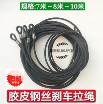 Car truck crane durable rubber steel wire drawstring brake rope tow rope black rubber 7 meters 8 meters 10 meters rope