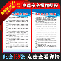 Grinding Milling Machine Lathe Safety Electric Welding Safety Operation Protocol Electrician Mechanical Equipment Requirements Poster Wall Sticker