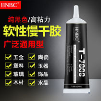 Sea Force T7000 Glue Cell Phone Screen Glue Teething Teething Screen Repair Glued Back Cover Rear Hull Repair Black Glue