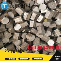 Hexagonal steel solid hexagonal steel hexagonal bar No. 45 steel a3 steel Q235 opposite side 5mm-85mm customized cutting zero cut