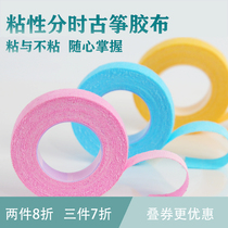 Duli cat guzheng tape children breathable color pipa Nail tape high viscosity professional performance hypoallergenic