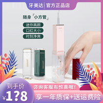 Spot Tooth Meida portable USB rechargeable dental punch mini pocket floss tooth oral cleaning hygiene