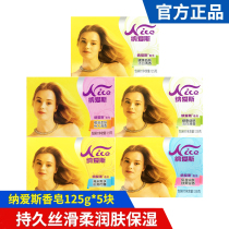 Nais soap 125g * 5 pieces of water moisturizing and comfortable durable silky skin moisturizing white