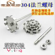 Dispersion plate 304 stainless steel high-speed laboratory disperser Coating mixing impeller Electric drill mixing rod dispersion paddle