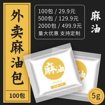 Takeaway special hemp hemp oil package rattan pepper oil seasoning package Disposable hemp oil pepper oil package small package bag 5g*100