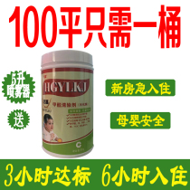 Removal of formaldehyde scavenger furniture furniture sofa floor new house household furniture paint wallpaper bed door to remove odor