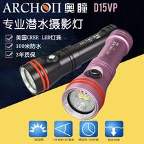 ARCHON OTong D15VP Professional Diving Photography Supplementary Light 1300 Lumens Two-in-One Flashlight Waterproof