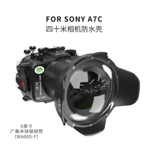 Seafroggs Sea Frog SONY Sony A7C Camera Diving Shell Micro Single Underwater Photography Waterproof Shell Hood 40 m