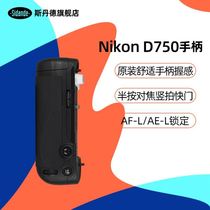 Stander SLR camera handle for Nikon D810 handle D800 D800E SLR handle D750 camera