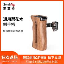 SmallRig Smog Sony A73 SLR universal wooden side handle rabbit cage camera accessories 2187 2093