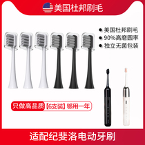 Adapted to GIYFERO Ji Feelo Y4 sonic electric toothbrush replacement brush head DuPont adult 6 pack