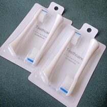 Applicable for Cofu electric toothbrush brush head DuPont bristles Special toothbrush head replacement supplement spare