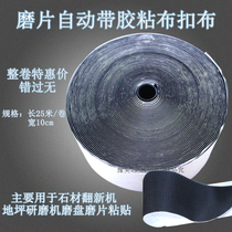 Water grinding piece adhesive cloth buckle cloth belt magic tape cushion grinding machine adhesive grinding plate felt cloth grinding plate bonding cloth