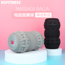 rsfitness electric peanut fascia ball waist muscle relaxation silicone foot massage shoulder neck yoga fitness