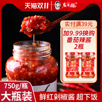 Laoganma flavor peppers 3 bottles of chopped pepper fish head sauce mixed noodles with rice chili sauce Guizhou specialty
