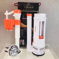 One-piece split toilet toilet tank accessories water inlet drain valve