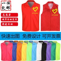 Vest school custom-made volunteers preferred Red Cross anti-clothing photography Alipay autumn and winter Group purchase Care Net yarn