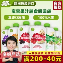 (Doma Yan Yan Yan Xing) small skin supplement fruit juice mud baby sugar baby boy original imported without adding 100g