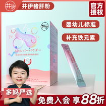 Jingyi quality infant baby standard pork liver powder 6 months baby food seasoning bibimbap 50g(2g*25 bags