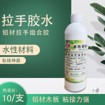 Aluminum wood glue Aluminum alloy handle special assembly Latex solid wood strong splicing T-strip adhesive