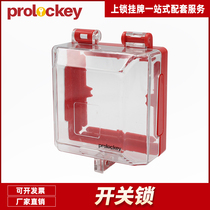 Rokko wall switch lock Socket lock Type 86 panel safety switch lock Plastic transparent protective cover lock tag