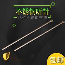 Pipe leakage listening rod stainless steel listening rod listener steel listener steel listener rod listening rod 1 5 m