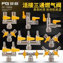 Gas gas pipe three-way joint full copper thickening one-way wool corner valve with live gas switching ball valve