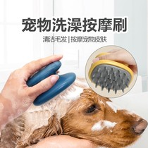 Dog pet golden retriever cat Bomei massage big dog bath bath brush gloves artifact rubbing brush supplies