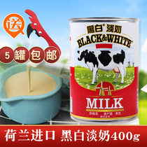 Hong Kong-style milk tea raw material Netherlands imported black and white light milk whole fat light milk evaporated milk fresh coffee special milk 400g